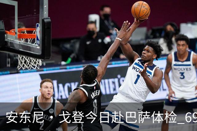 安东尼·戈登今日赴巴萨体检 6930万镑转会费纽卡队史第二高