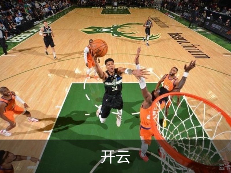 开云介绍
